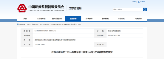 天宇优配 违规使用他人账户谋利！东方证券一营业部从业人员被出具警示函