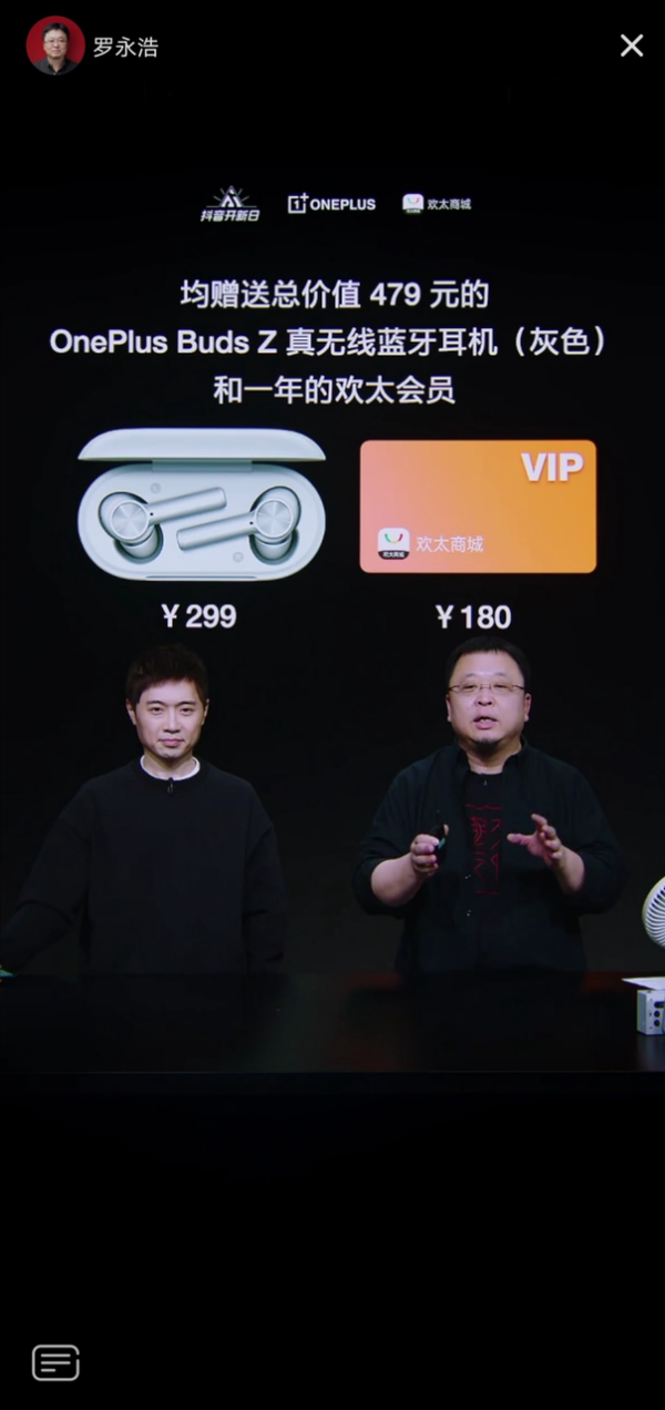 抖音开新日携一加9系列手机重磅来袭，加码新品营销打造爆款新品发售盛典