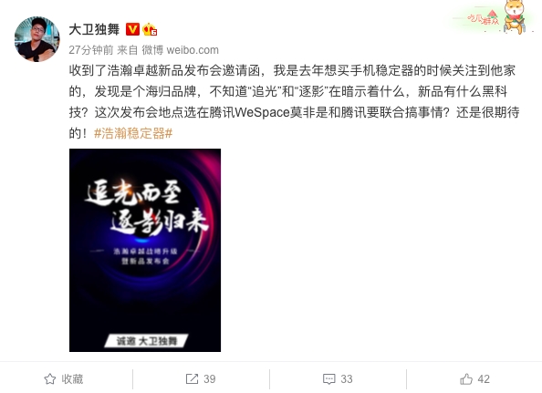 久联优配 手机稳定器亚马逊销冠浩瀚卓越宣布回归国内市场，将发新品