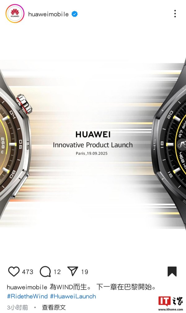 安泰证券 华为9月19日将在巴黎发布新品，WATCH GT 6、手机平板新品登场